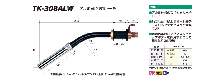 水冷ロボットトーチ 製品情報 溶接トーチ チップ ロボットトーチ ヒュームコレクター 環境機器製造販売の株式会社トーキン